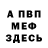 МЕТАДОН кристалл Kitahiko K