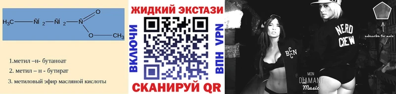 Бутират бутандиол  купить   Порхов 