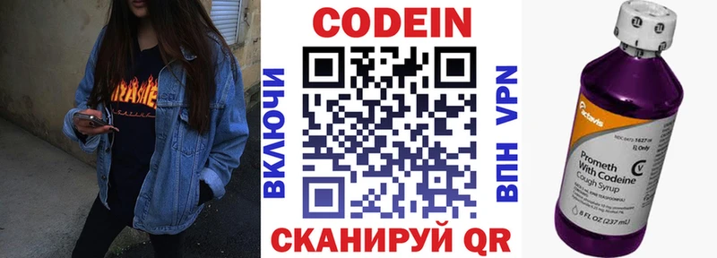 Codein Purple Drank  где продают   Порхов 