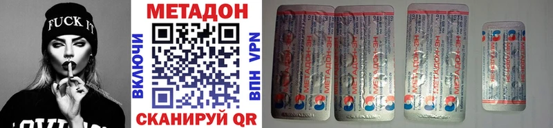 МЕТАДОН VHQ  Порхов 